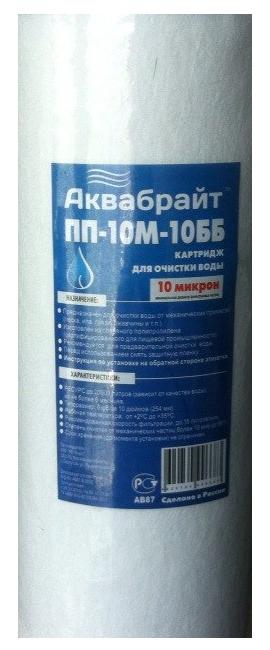 Купить Картридж Пп 10 М